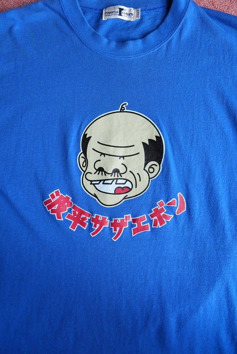90s reverse return 波平サザエボン tee