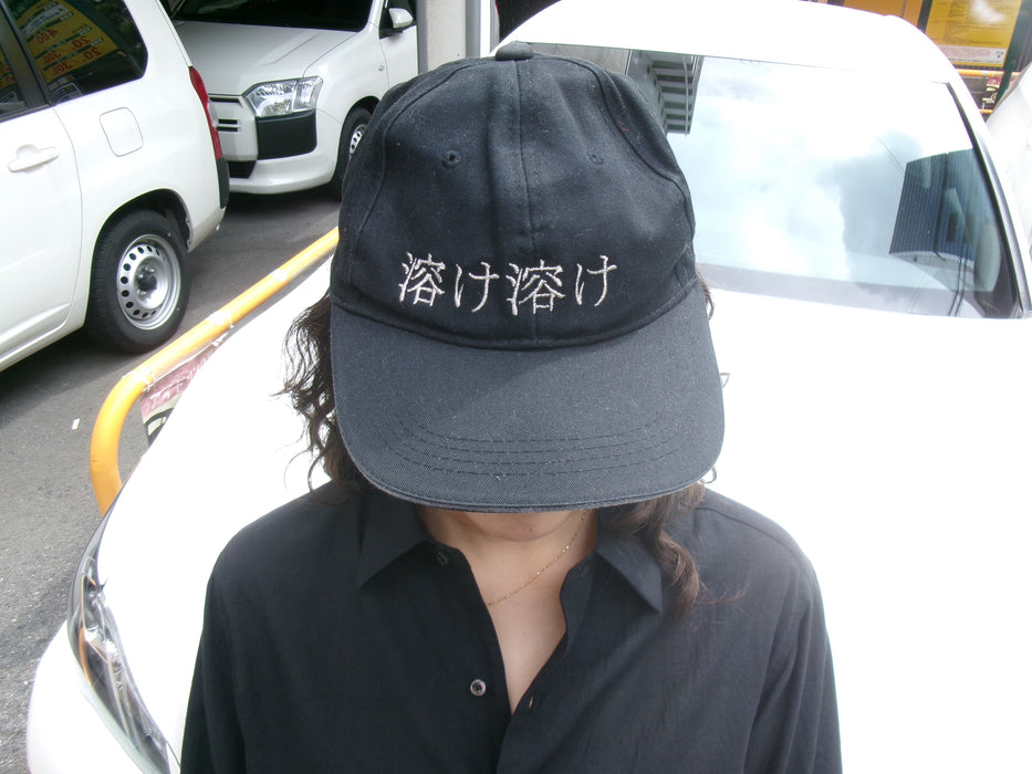 溶け 溶けcap