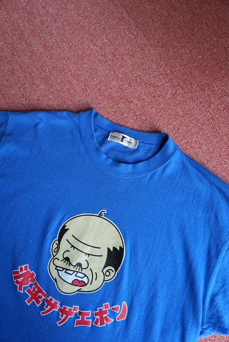 90s reverse return 波平サザエボン tee