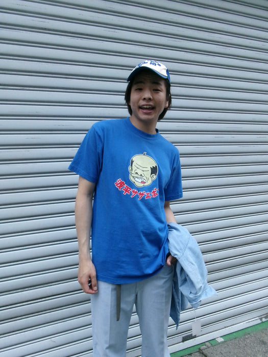 90s reverse return 波平サザエボン tee