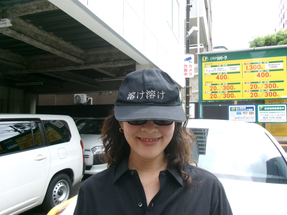 溶け 溶けcap