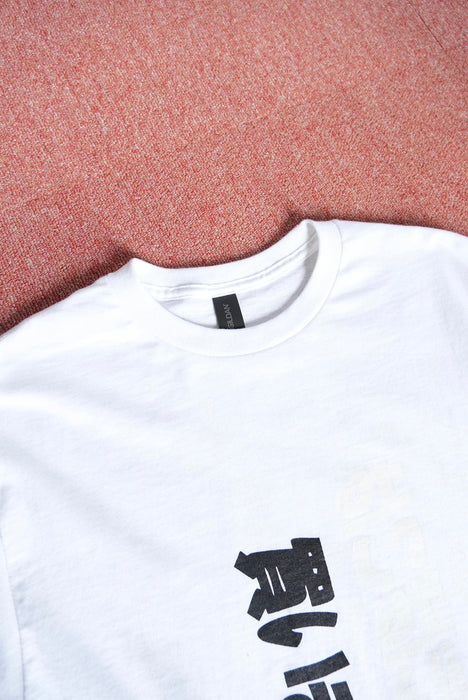 は地元で買いましょう Tee 白