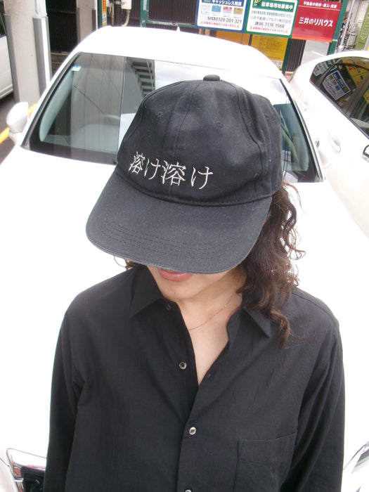 溶け 溶けcap