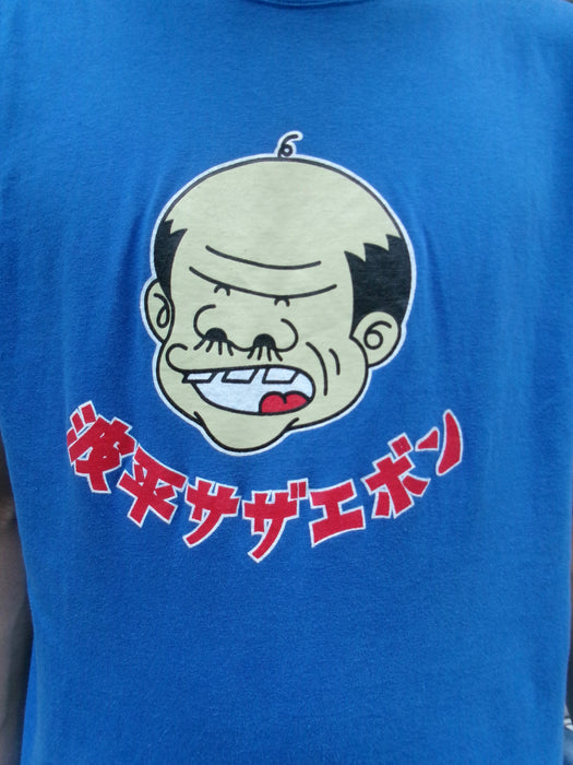 90s reverse return 波平サザエボン tee